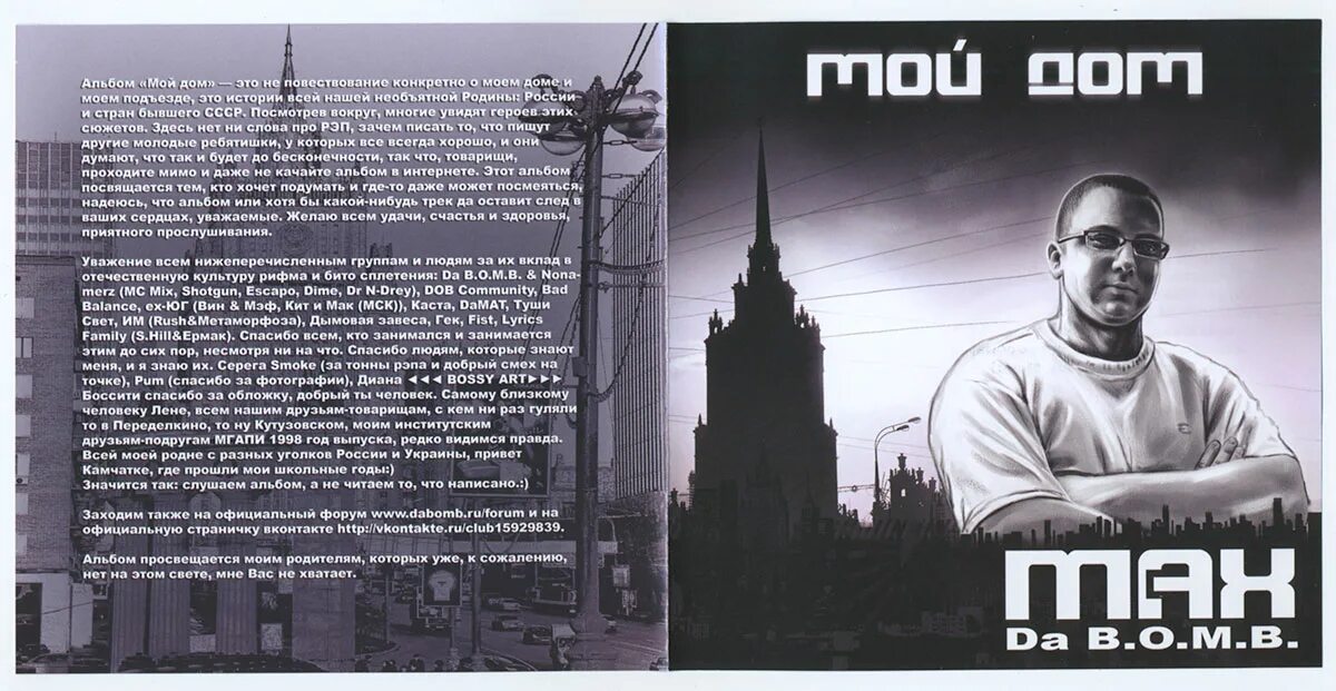 T репер. B nothin' on you feat. Hayley williams - airplanes. B o b текст. B o b текст.