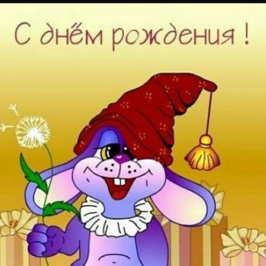 Далекий др