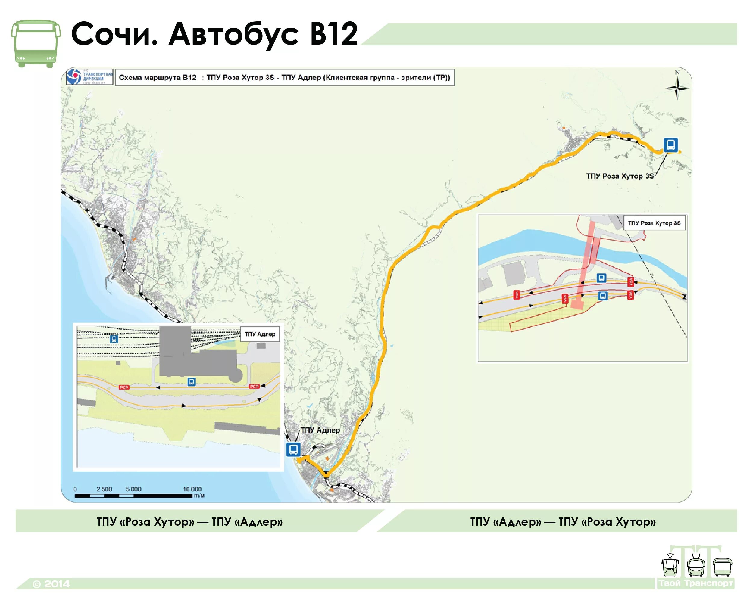 Автобус до олимпийского парка