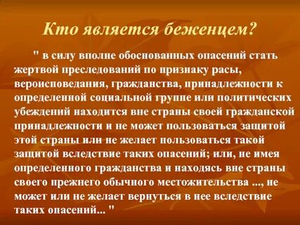 Кто считался переселенцем