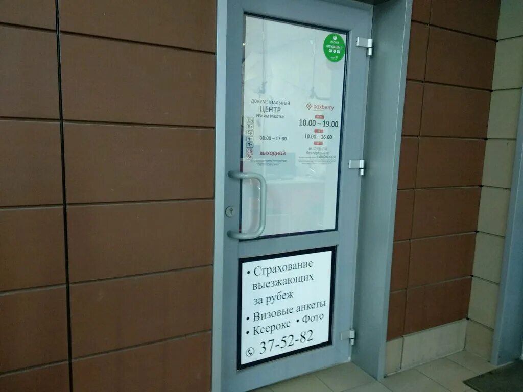 боксберри режим работы в праздники 2024. боксберри стерлитамак график работы. боксберри режим работы в праздники 2024. радищева 23 саратов боксберри. пункты боксберри на карте.