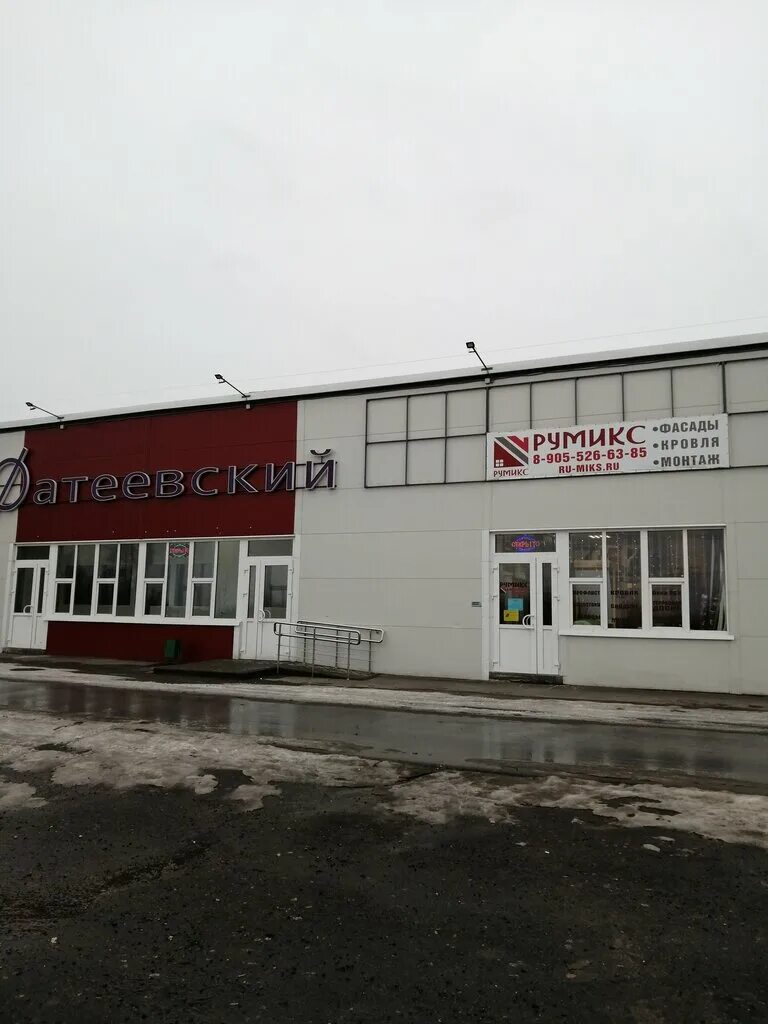 Rumix омск. Первый гипермаркет мебели березовский. Румикс омск. Растворные узлы для удобрений и сзр. Кровля и фасад.