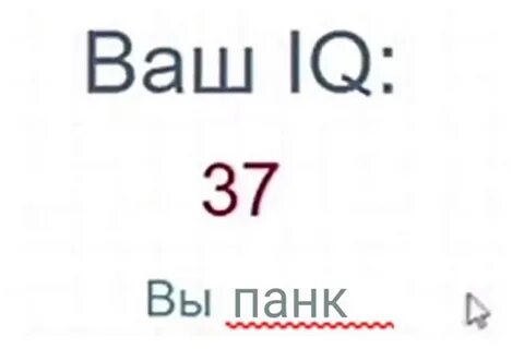 Iq 10