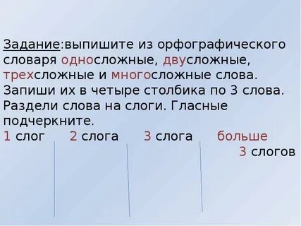 Односложные слова английский