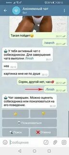 Почему в тг анонимное сообщение