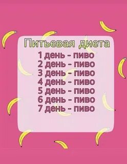 Пресный день