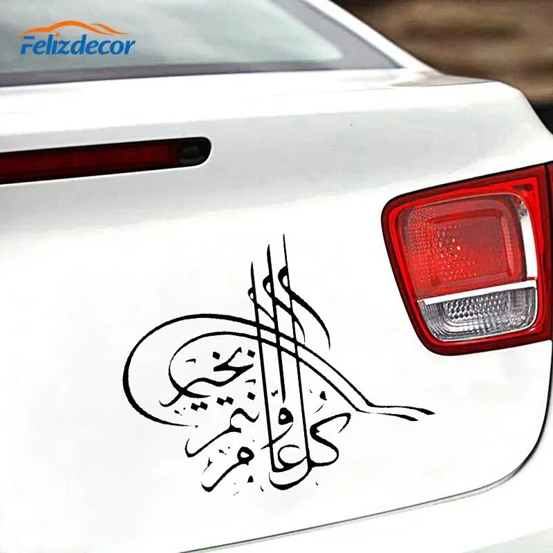 Наклейки на арабском на машину. Арабские наклейки на авто. Исламские наклейки на авто. Мусульманские наклейки на машину. Наклейки на заднее стекло автомобиля мусульманские.