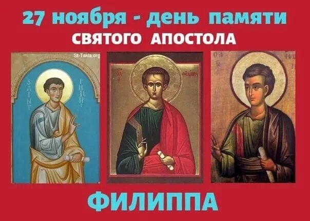 Апостол матфей миниатюра. Апостол матфей мытарь. 29 ноября апостол матфей. Апостол матфей миниатюра. Левий матфей апостол икона.