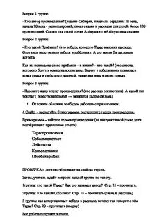 Монолог приемыш