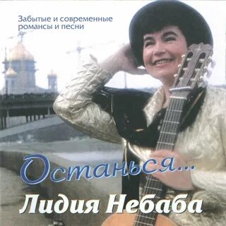 Забытые песни