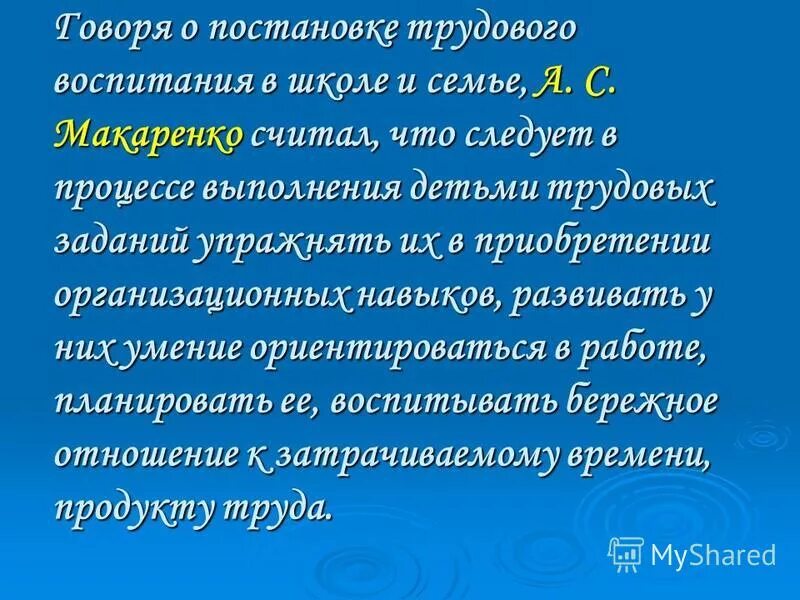 макаренко талантливый педагог новатор