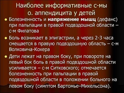 Признаки аппендицита у девочек симптомы