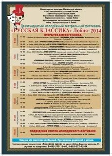 Камерная сцена афиша