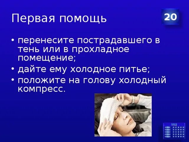 Головная боль. Молитва для запуска двигателя в мороз. Холодный лоб причина. Болит голова без температуры. Что влияет на запуск двигателя в мороз.