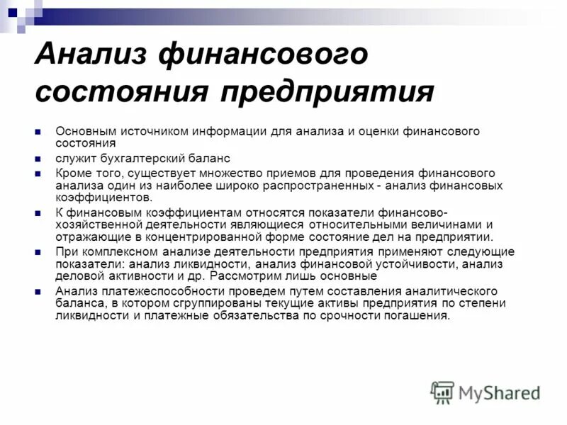 Основные результаты диссертации