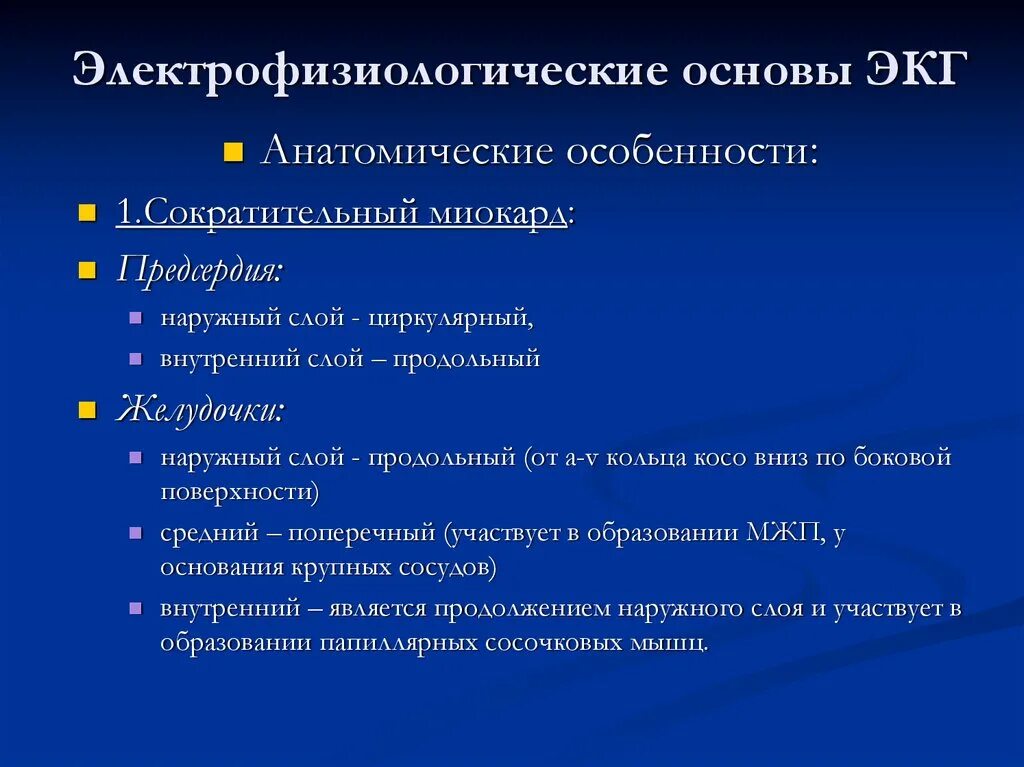 Теория отведений эйнтховена. Стандартные отведения по теории эйнтховена. Происхождение зубцов экг. Теория эйнтховена сердце диполь. Дипольный электрический генератор.