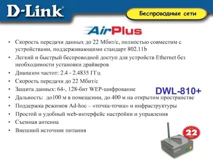 Сети плюс телефон