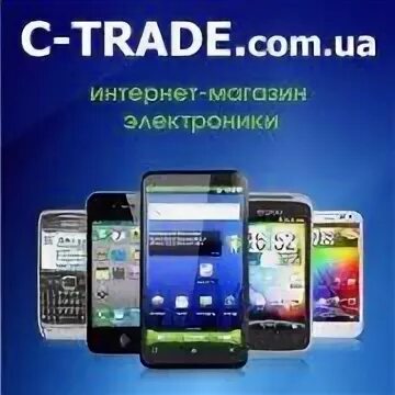 C trade
