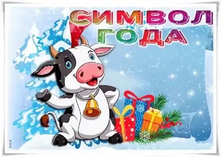 Пожелания с символом года 2024
