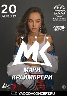 Афиша новосибирск 2023 года