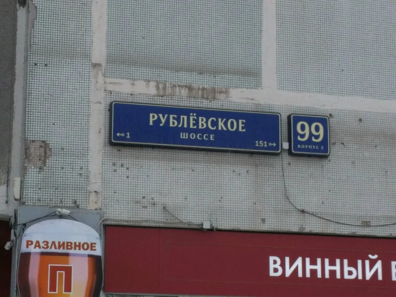 Нотариус рублевское шоссе