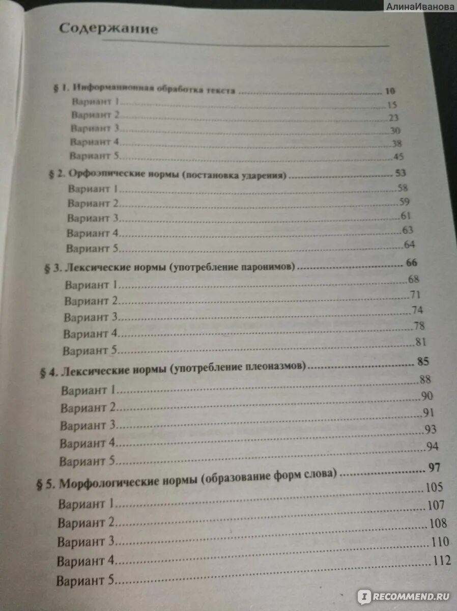 Егэ русский 2023 25 вариантов. Ответы ЕГЭ 2021 русский язык Сенина Гармаш. ЕГЭ 2022 русский язык тематический тренинг Сенина Гармаш ответы. ОГЭ 2021 русский язык тематический тренинг Сенина Гармаш ответы. ЕГЭ 2022 Сенина 25 вариантов ответы.