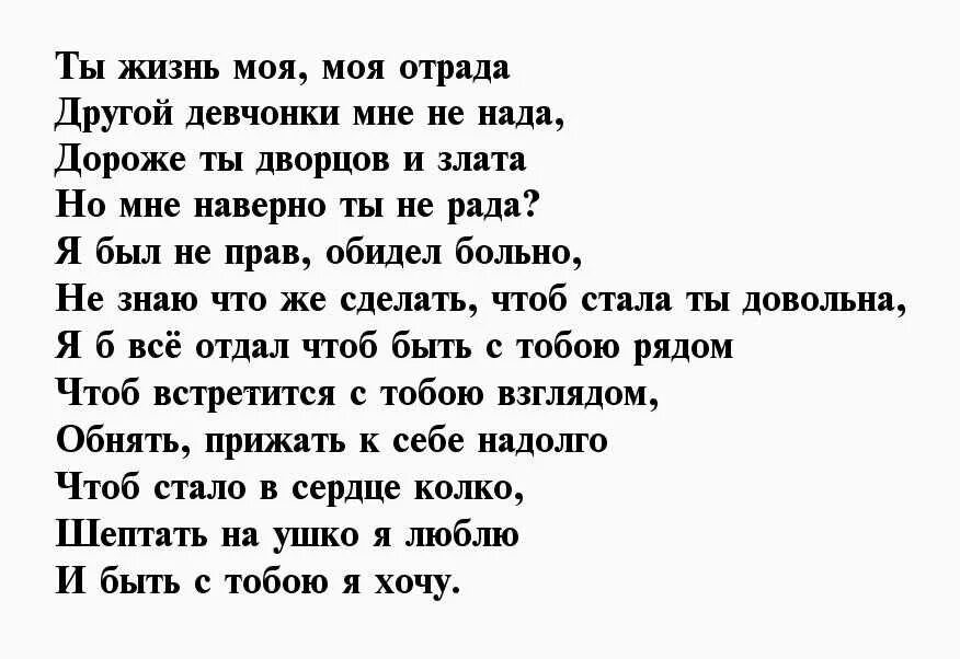 Как сильно люблю девушку своими словами
