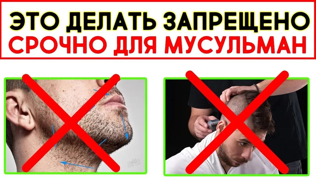 Почему мусульмански нельзя