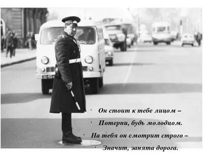 Первый регулировщик