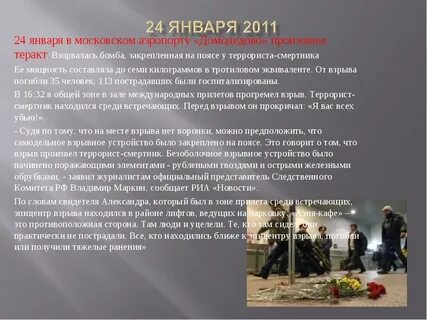 События в 24 году