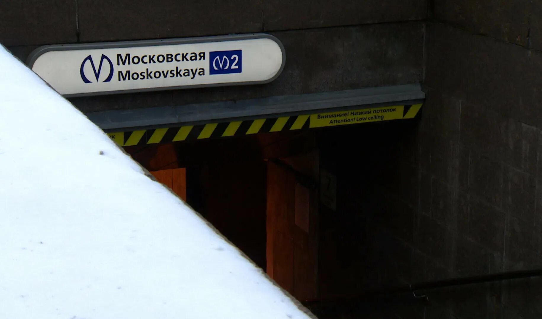 Станцию московская закроют. Вестибюли московского метро. вестибюль метро московская спб. первый вестибюль метро московская. вестибюль станции метро рыбацкое.