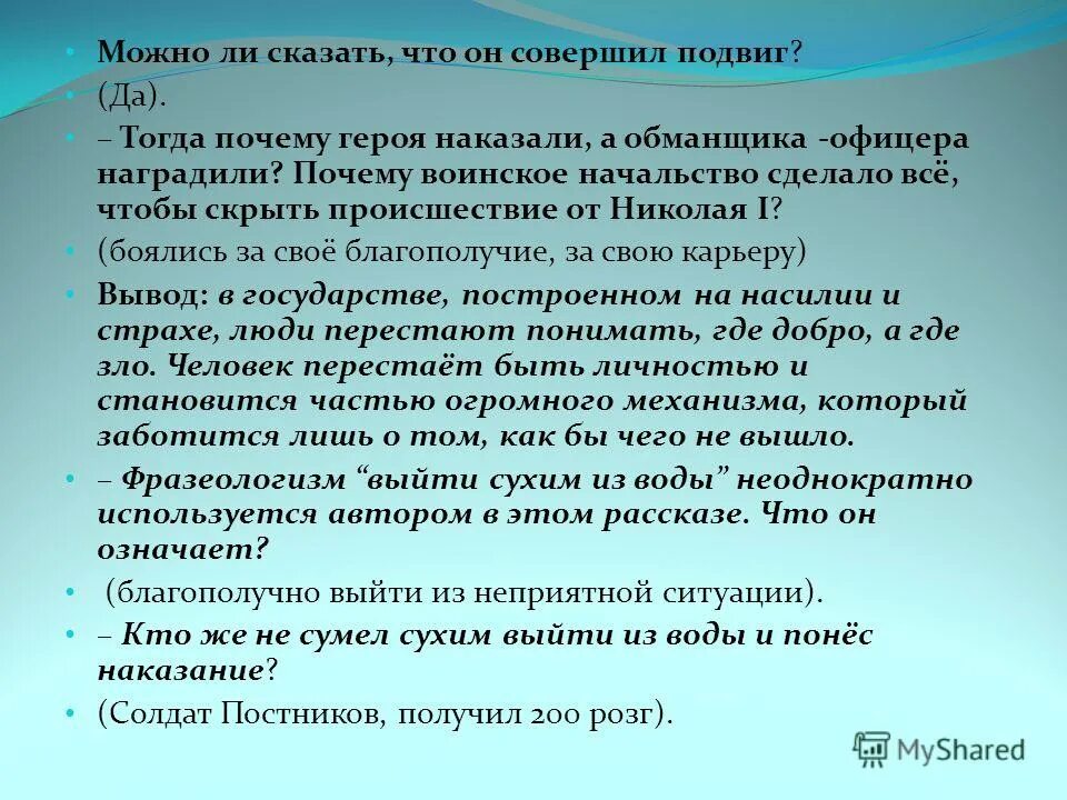 Гуманизм. Какими качествами должен обладать человек. Гуманность это качество человека. Гуманизм это в обществознании. Гуманизм это кратко.