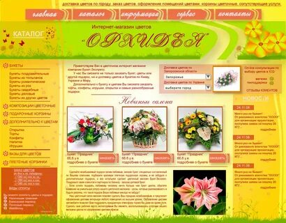 Характеристика магазина цветов