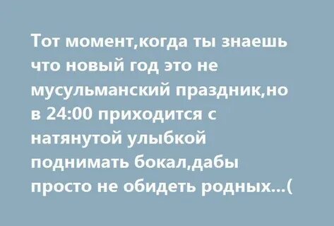 Почему нельзя отметить новый