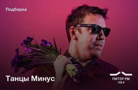 Минуса артист