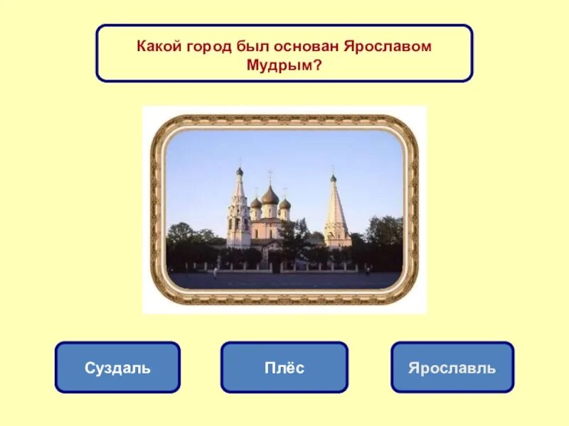 Вопросы по золотому кольцу россии 3 класс. Города золотого кольца тест. Загадки по Золотому кольцу России. Загадки по Золотому кольцу.