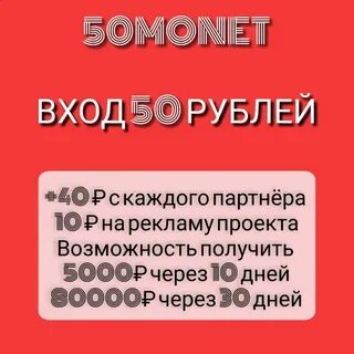 Войдите 50