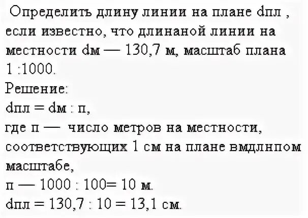 0 10 в длина линии