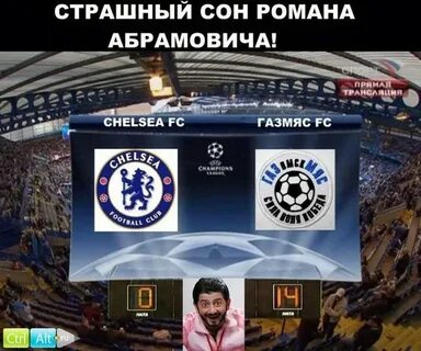 Газмяс футбольный клуб