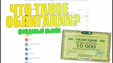 Инвестиционные облигации что это