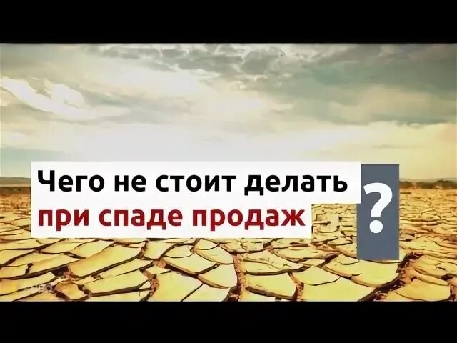 Совсем не стоит что делать