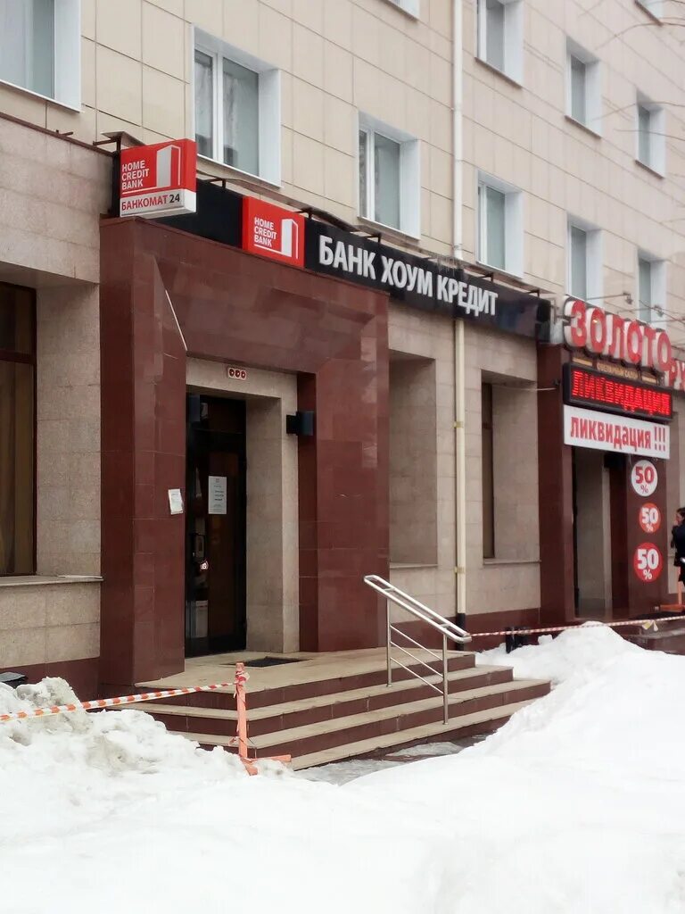 Оформление кредита. Помощь с кредитом. Красноармейская 136 б брянск. Хоум кредит наличными. Кредит в брянске.