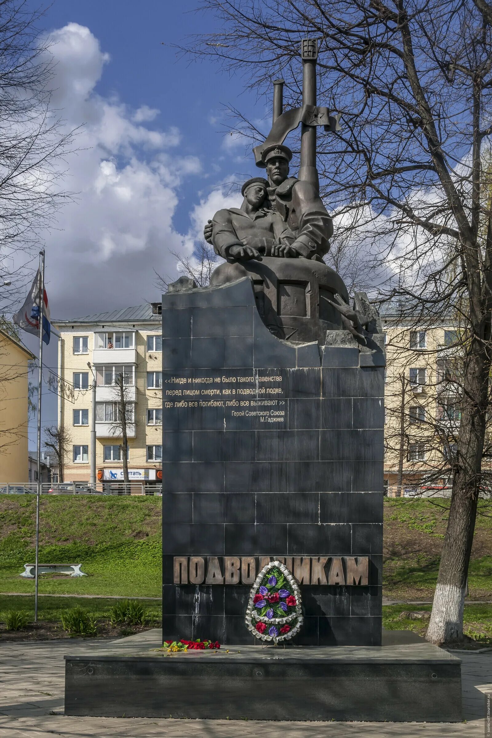 Тверь части. Памятник подводникам в Твери. Памятник героям подводникам Тверь. Памятник морякам-подводникам (г.Тверь). Тверской памятник подводникам.