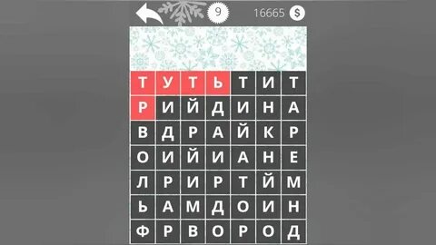 Найди слова окраска