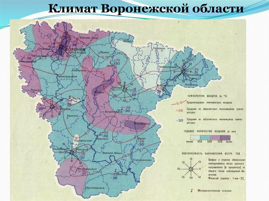 Климат Воронежской области карта. Климатическая карта Воронежской области. Климат Воронежа. Климатическая карта Воронежа.