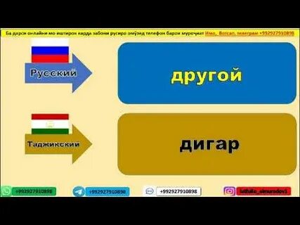 Забони руси
