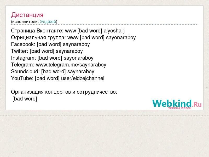 Вина текст три. Розовое вино Элджей текст. Песня розовое вино слова. Песня розовое вино текст. Розовое вино Элджея текст.