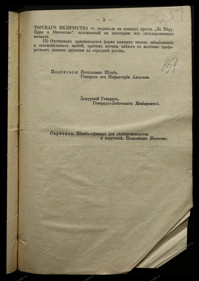 Лайфжурнал. Автомобильные и авиац. (1912) Части.