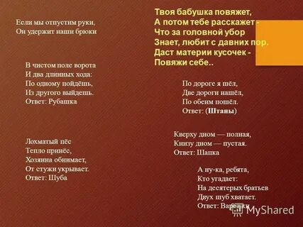 На десять братьев две шубы хватает