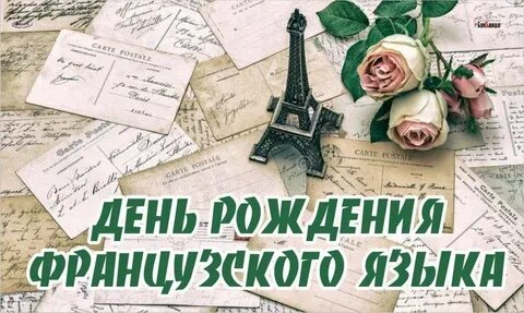 Рождение франции